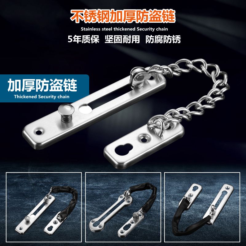 Door chain buckle door chain safety rope door bolt safety chain anti-lock hotel door lock buckle stainless steel indoor hotel door chain