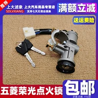 Жунгуан【Замок зажигания】