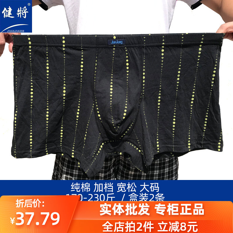 Strong general 9616 plus size fat man pants loose boxer pants boxer briefs pure cotton cotton a box of 2 88J78
