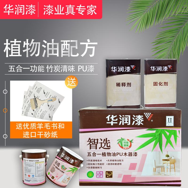 China Resources Paint Smart Selection Vegetable Oil Five-in-One Wood Furniture Paint Clear Taste Environmental Protection High Covering Power Wood Paint