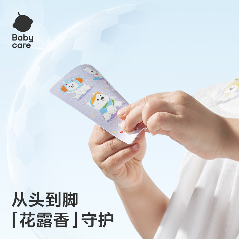 天然植物精油香圈：户外事件的贴心小助手