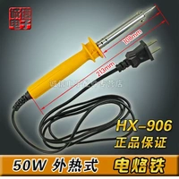 (Mới) 50W / sắt hàn nhiệt ngoài / công cụ sửa chữa sắt hàn không chì cao cấp - Bộ sửa chữa xe đạp điện pin xe đạp điện yamaha