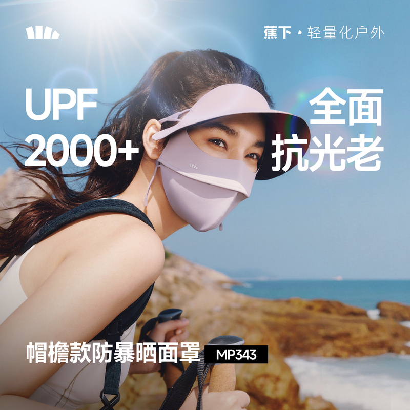 Sun Protection Face Mask Mp343 for Women, Full Coverage, Uv Protection, Ice Silk Mask