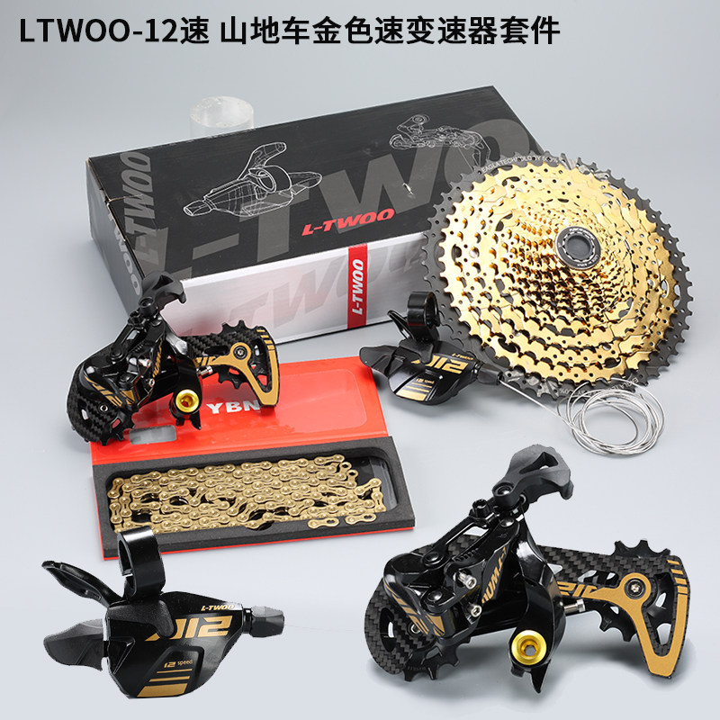 Blueprint mountain bike 12-speed transmission kit ultra-light bicycle chain flywheel transmission dial large set