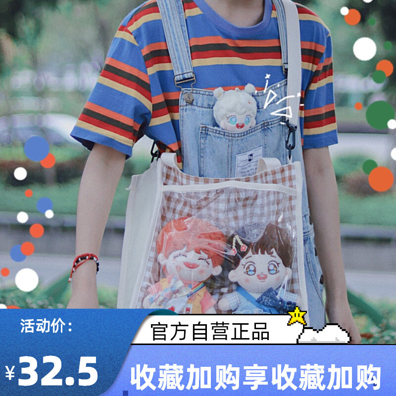 Baby bag going out transparent messenger bag niche design women's bag 2020 cotton doll pain decoration