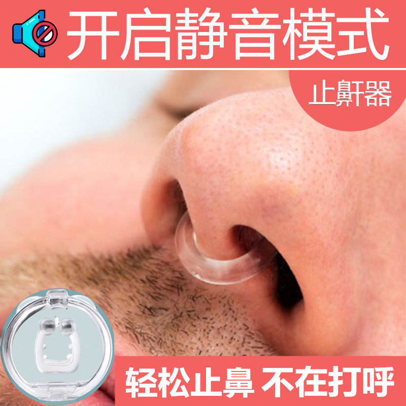 Nose breathing aids sleep nasal expander ventilation nasal expander corrector nasal obstruction children nasal septum deviation