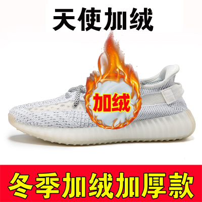Angel PlushBinadi KANYE   YEEZY Star State Coconut shoes male 350 babysbreath Putian summer tide shoes Official website quality goods