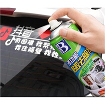 Clean the car film paint surface efficient asphalt cleaning and degassing agent car degreasing China Resources car shellac multifunctional
