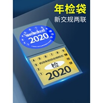 Car inspection car front stop logo electrostatic sticker thickening creative qualified film time window annual inspection sticker high