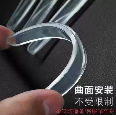 Foss URV Crown Road door anti-collision rubber strip Crown Road modification special invisible rubber strip door anti-collision and anti-collision strip