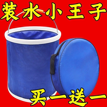 Car Portable Bucket Folding Car Wash Multifunctional Portable Telescopic Travel Car Fishing Outdoor Folding