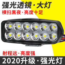 I electric motorcycle three-wheeled bicycle front external headlight LED light spotlight 12V36V48V60V72V