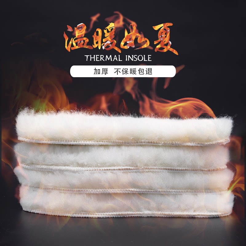Winter wool insole leather hair integrated thickened plush plush full cotton insole female male anti-cold and warm sweating and deodorant