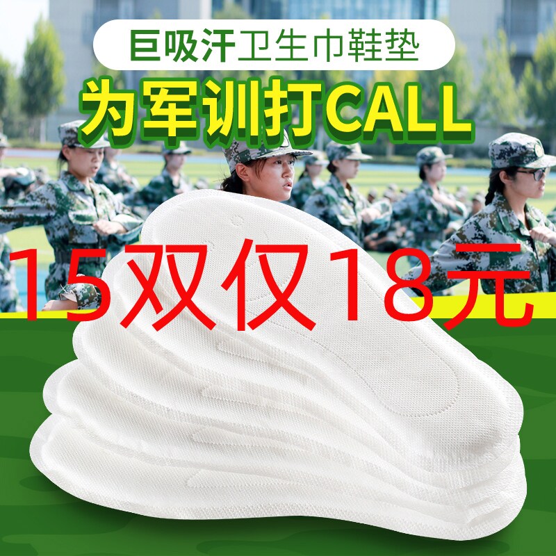 Summer military training insole aunt towel disposable sanitary napkin super soft anti-pain super thick thickening artifact for girls and boys