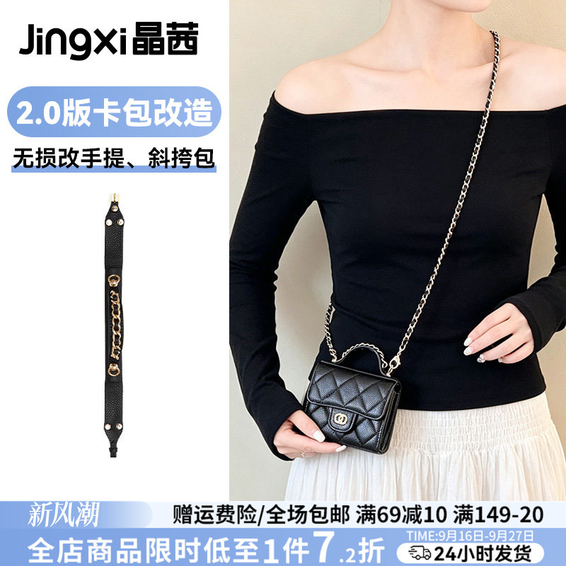 Jingqian Is Suitable for Chanel Small Card Holder Handbags, with Chanel Wallet Modification, Single Shoulder Crossbody Chain Accessories Jingqian Is Suitable for Chanel Small Card Holder Handbags, with Chanel Wallet Modification, Single Shoulder Crossbody Chain Accessories
