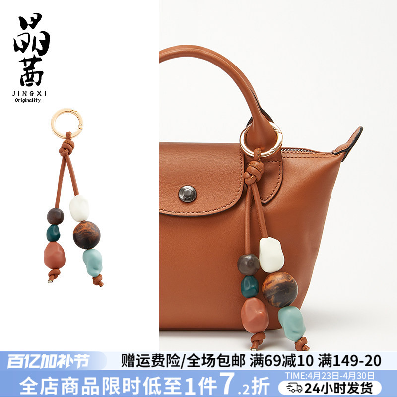 Jingqian Is Suitable for Longchamp Xtra Ceramic Bead Pendants, New Longchamp Bag Stone Charms, and Keychains