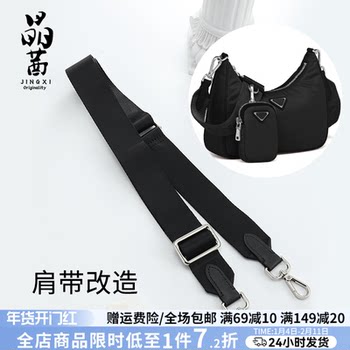Suitable for Prada Nylon Three-In-One Black Canvas Wide Shoulder Strap Replacement Crossbody Bag Strap Bag Accessories
