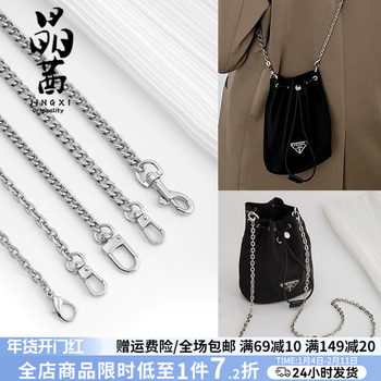 Suitable for Prada Bucket Bag Modification, Prada Bag Chain Crossbody Accessory Strap Decorative Chain Versatile Chain