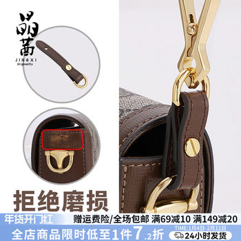 Jingqian Gucci1955 Anti-Wear Buckle Gucci Baguette Bag Shoulder Strap Protective Buckle Adjustment Hardware Accessories Liner