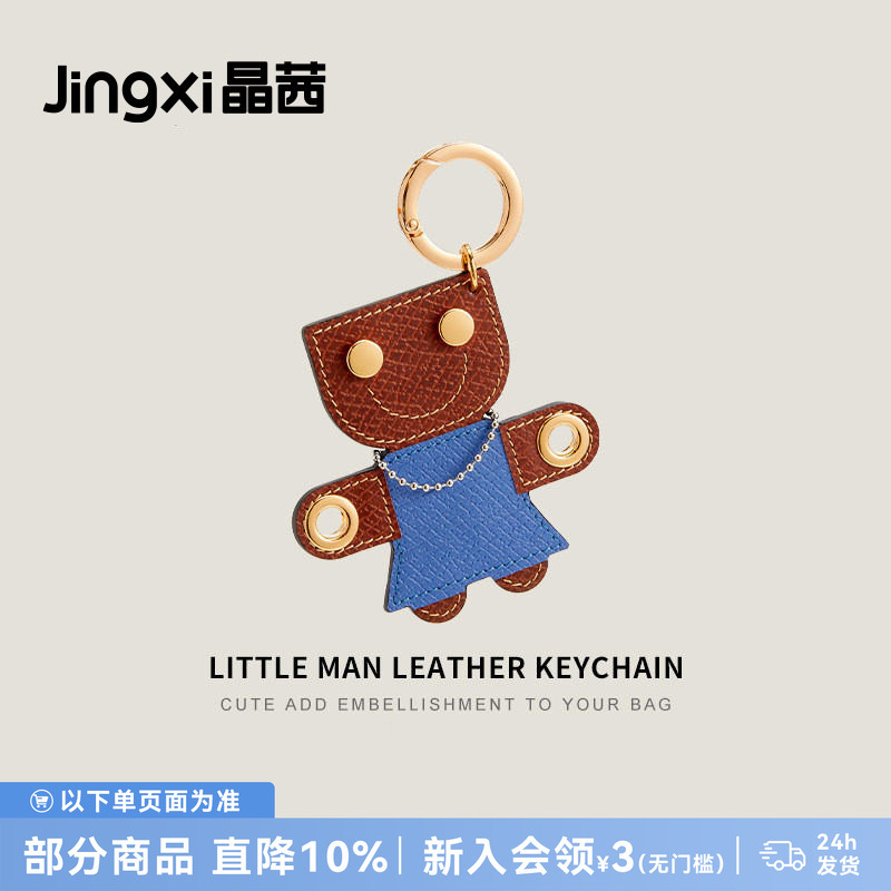 Suitable for Longchamp Bag Charms, Longchamp Smiley Face Doll, Cute Keychain, Exquisite and High-End Suitable for Longchamp Bag Charms, Longchamp Smiley Face Doll, Cute Keychain, Exquisite and High-End