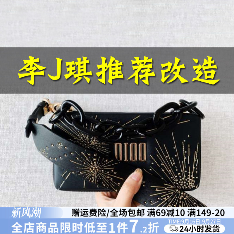 Suitable for Dior Starry Sky Lipstick Bag Transformation Chain Bag Tool Set Dior Bag Fireworks Snowflake Gift Box Accessories Suitable for Dior Starry Sky Lipstick Bag Transformation Chain Bag Tool Set Dior Bag Fireworks Snowflake Gift Box Accessories