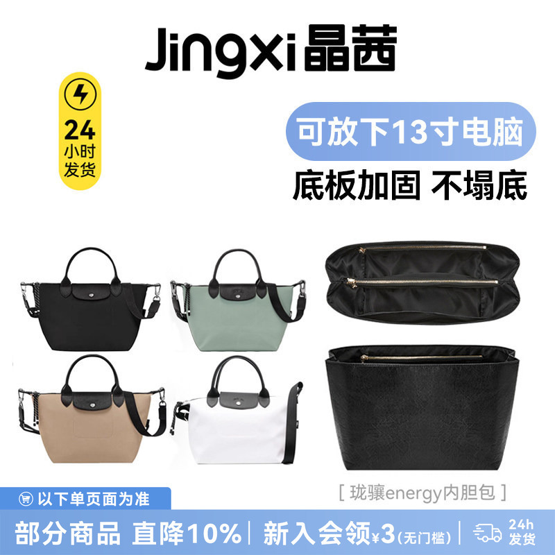 Suitable for Longchamp Energy Inner Bag, Longchamp Bag Small, Medium, Large Size, Dupont Paper Bag, Inner Bag Storage