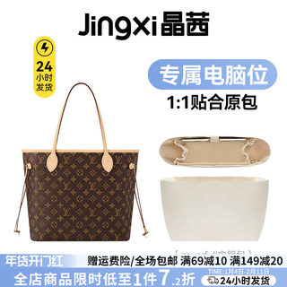 适用于lv neverfull托特包内胆包改造尼龙电脑位轻收纳内衬袋肩带