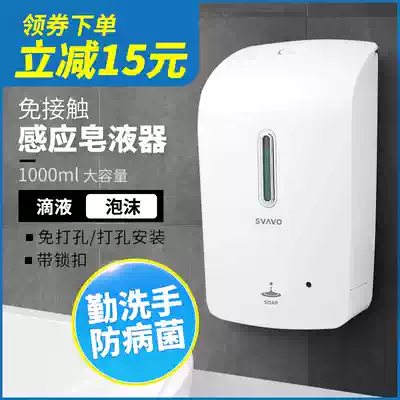 Ruiwo's new induction foam hand sanitizer wall-mounted punch-free intelligent wash-free gel automatic hand sanitizer box