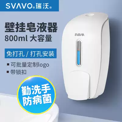 Ruiwo punch-free manual dispenser Wall-mounted household powder room hand sanitizer box Kitchen sink dish soap bottle