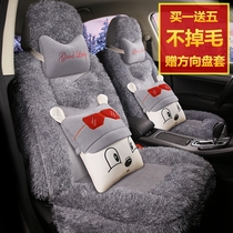 Car cushion car wool mat winter warm winter heating long wool plush seat cover all-inclusive car General