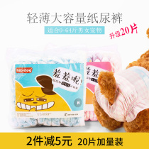 Pet Paper Pee Pants Dogs Physiological Pants Safety Pants Teddy Menstrual Pants Aunt Sanitary Napkins Urine not wet puppies Supplies