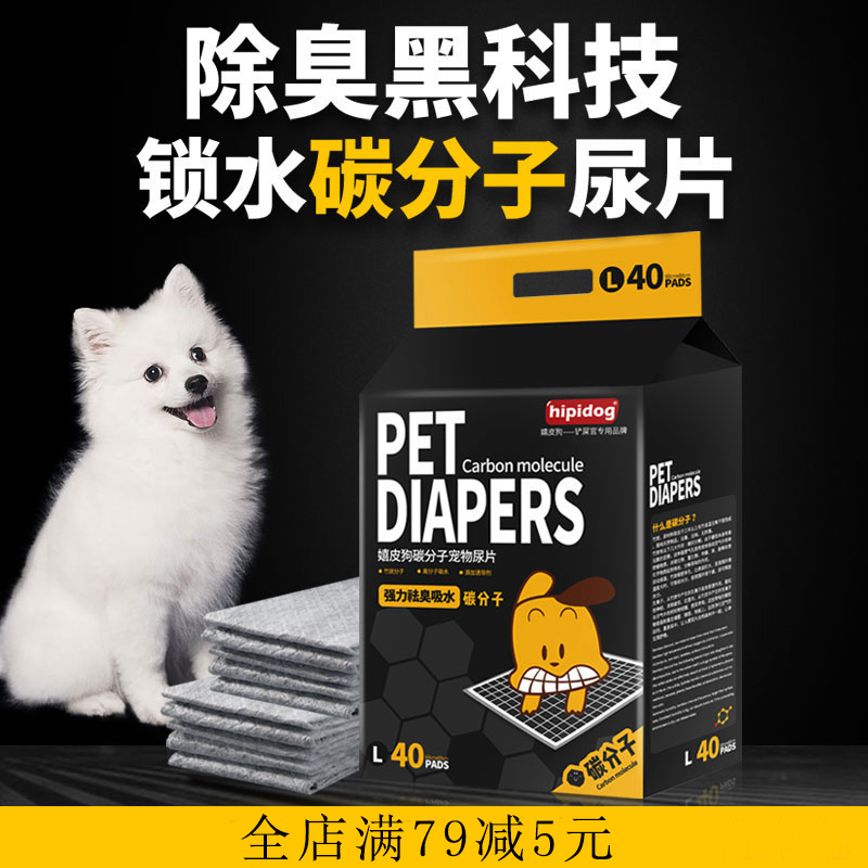 Carbon molecule deodorant dog urine pad sanitary pad pet diaper thickened 100 pieces water absorption cool pad diaper toilet supplies