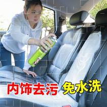 Automotive In-car Supplies Multifunction Foam Cleaning Agent Glass Ceiling Interior Cleanser Seat Decontamination Car Wash