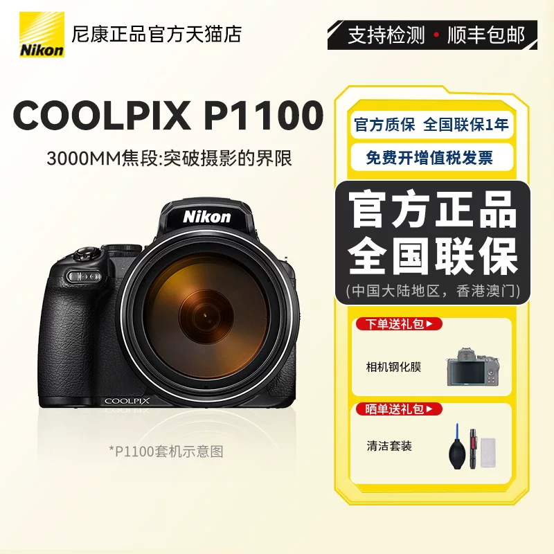 Фотоаппарат Nikon COOLPIX P1100 цифровой камера с двойным VR стабилизацией изображения 125x зум телеобъектив зум фотографирование птиц