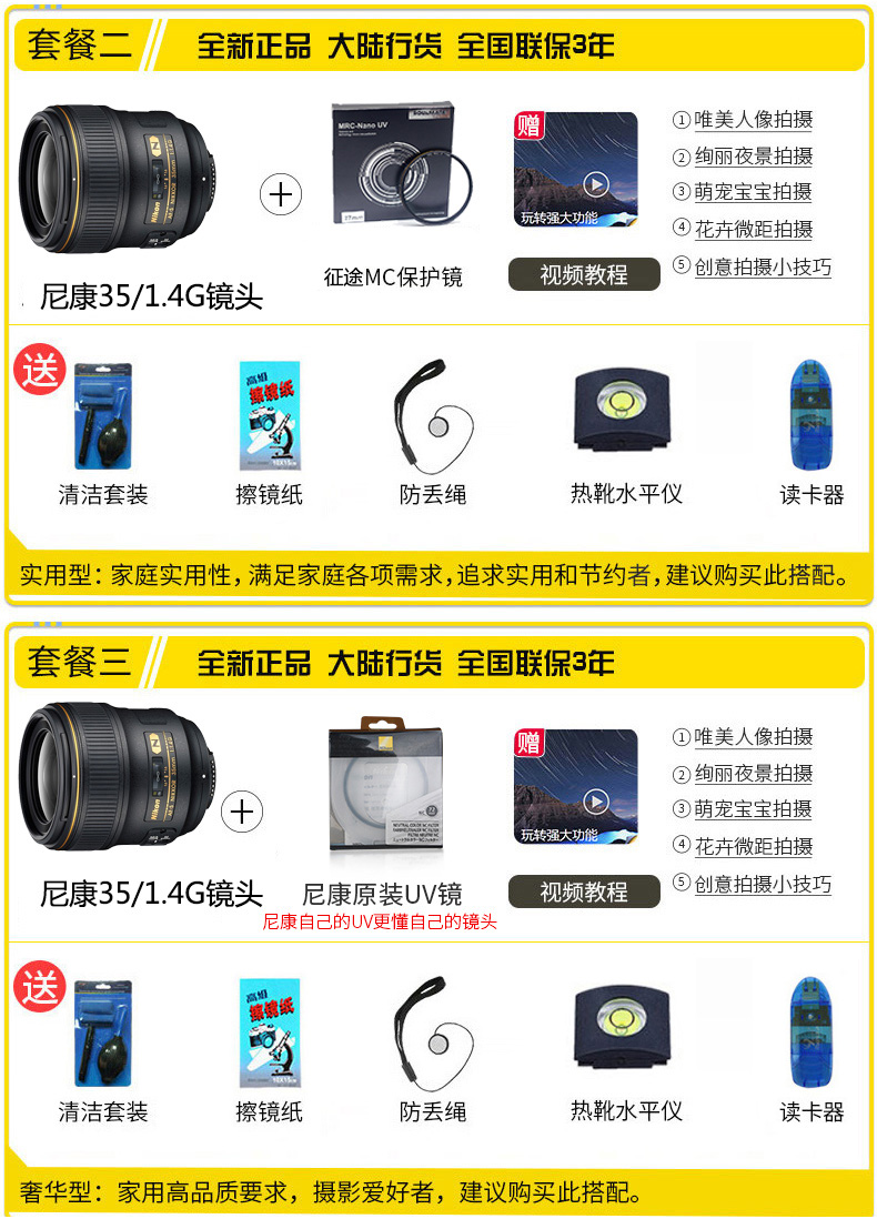 Nikon / Nikon AF-S Nikkor 35mm f / 1.4G chân dung đầy đủ khung lấy nét cố định ống kính góc rộng SLR - Máy ảnh SLR ống kính tamron