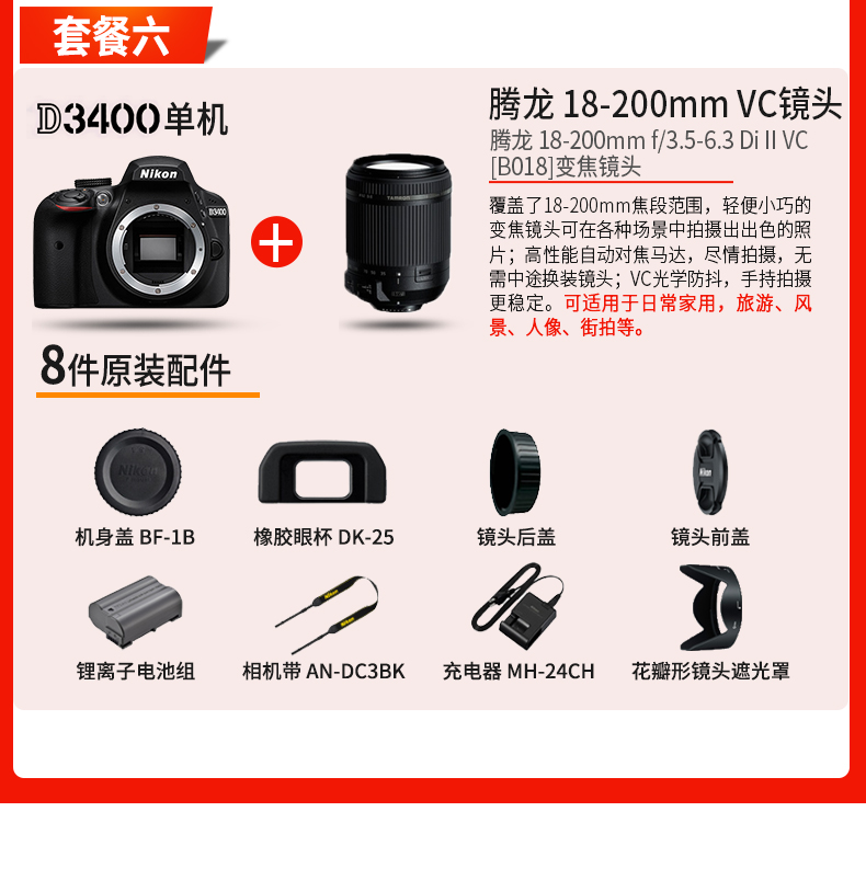 Nikon d3400 máy đơn 18-55 105 140mm ống kính HD chuyên nghiệp du lịch kỹ thuật số máy ảnh SLR