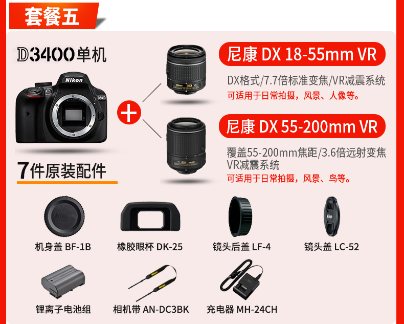 Nikon d3400 máy đơn 18-55 105 140mm ống kính HD chuyên nghiệp du lịch kỹ thuật số máy ảnh SLR