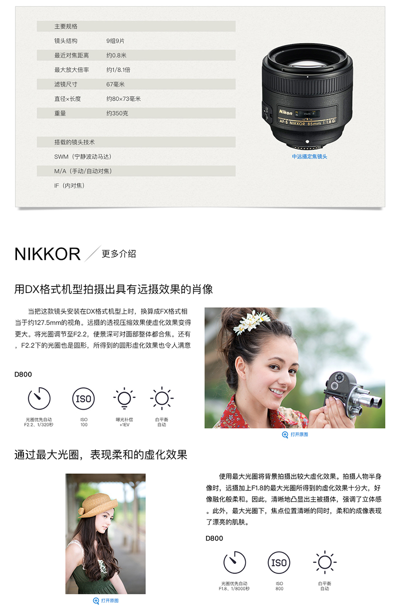 Nikon / Nikon AF-S Nikkor 85mm f / 1.8G tiêu chuẩn ống kính tiêu cự cố định SLR chân dung có sẵn dàn - Máy ảnh SLR ong kinh canon