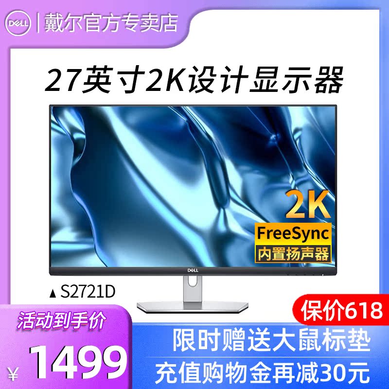 Dell S2721D DS Computer Monitor 27 Inch Gaming Gaming Monitor IPS Office LCD Screen