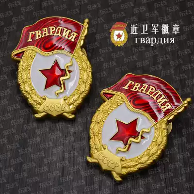 Reprinted World War II Soviet Ocean Red Army Patriotic War Red Star Venus Red Flag Lenin Guardian Medal Medal Award