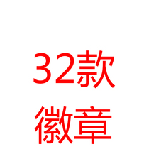 32 paragraph military brooch