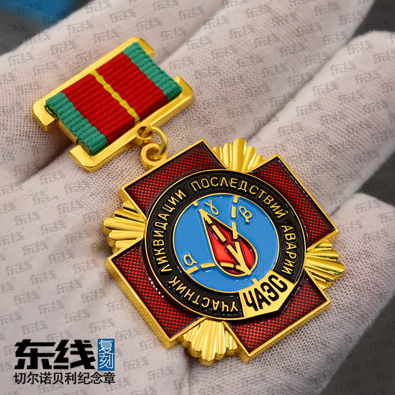 Renewing the Medal of the Defender of the Nuclear Defender Medal of the Chernobyl Medal of the Soviet Union in Ukraine