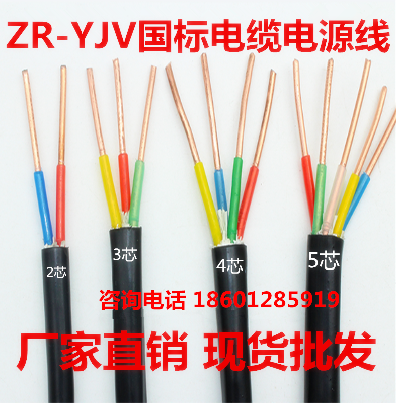 YJV cable copper core hard wire outdoor national standard power cord 2 3 4 5 cores * 1 5 2 5 4 6 10 16 squared