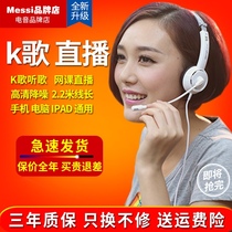 Mobile phone universal singing National K Song dedicated headset iPad headset with microphone desktop headset microphone