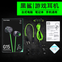 Black shark game eating chicken headphones 1 Generation 2 generation mobile phone Helo Nubia Red Devils Mars millet 8 9 black sand dedicated