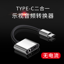 type-c headset adapter LeTV 2 mobile phone tp Interface 1 plus 6T charging listening song two-in-one converter line