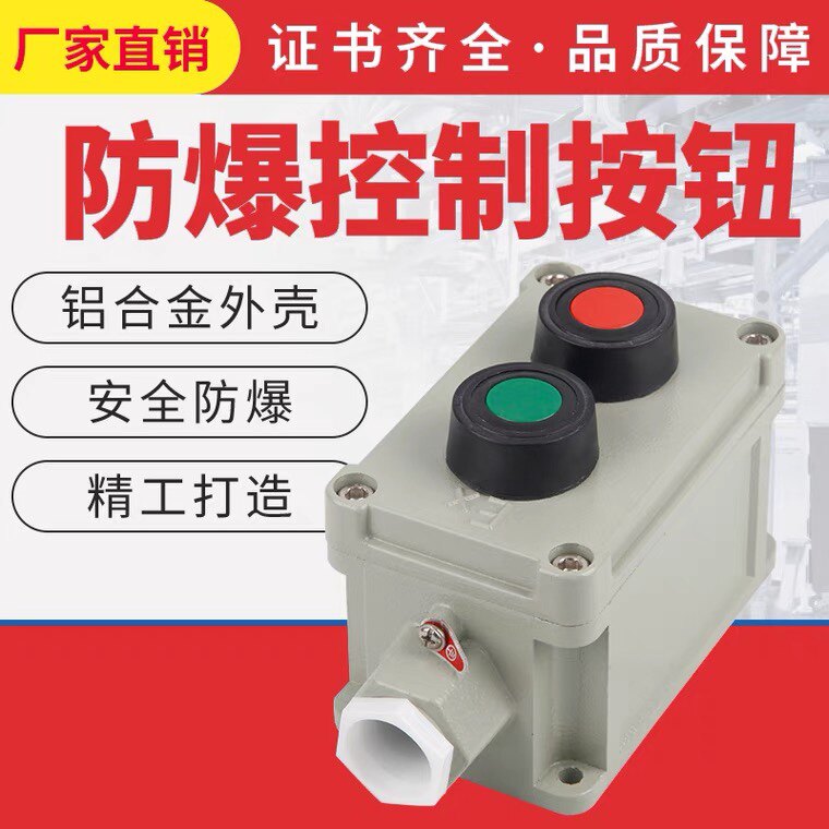 Explosion-proof control button LA53-2H 1 explosion-proof emergency stop button with rain cover, 3-speed knob button customization