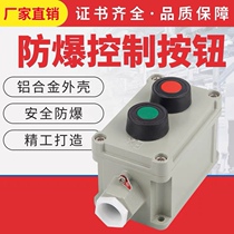 Explosion-proof control button LA53-2H 1 Explosion-proof emergency stop belt rain cover button 3-speed knob button customization