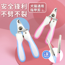 Cat Nail Clipper Nail Clipper Pet Nail Clipper Dog Nail Clipper Teddy Small Dog Nail Clipper Nail File