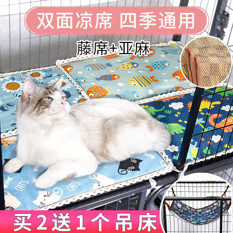 Cat mat cage with four seasons universal cool mat mat cat cage thick flat mat double-sided mat dog winter warm mat